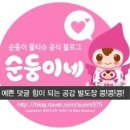 순둥이유치원 이미지