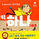 2017년 11월 새로 나온 책 소개 이미지