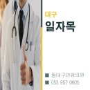 동대구내과의원 이미지