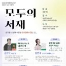 모두의서재 이미지