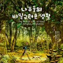 나무와 숲 이미지