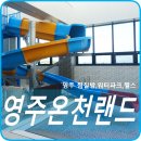 영주목욕탕 이미지