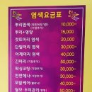 김영숙헤어샵