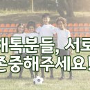 [애슬론스포츠] LAFC는 손흥민에게 인터 마이애미 리오넬 메시처럼 스쿼드 구성 발언권을 부여 이미지