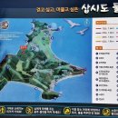 삽시도통나무펜션 이미지