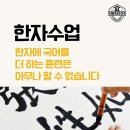 화전우등생학원