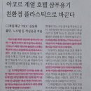 친환경CJ마트 이미지