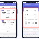 네이버 지도에서 기차표 예매, 환불 방법 이미지