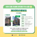제이앤미라클빌딩 이미지
