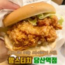 맘스터치(당산역점) 이미지