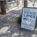 부모사랑복지센터 이미지