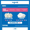 요거트아이스크림의정석수원 네이버블로그