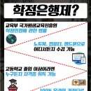 강원대학교 교육대학원 네이버블로그