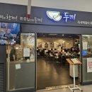 두끼인천연수