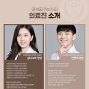 연세밝은미소치과 이미지