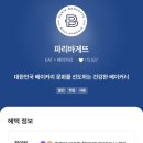 파리바게트산본6단지점