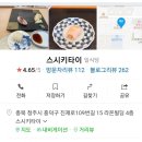 스시키타이 이미지