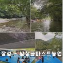 보성농원 - 예산군 오신로 466-10 | 광주 근교 아이와 가볼만한곳 - 장성 남창골퍼스트농원 수영장 있는 계곡식당 명당자리 추천 이용후기