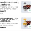 배스킨라빈스제주 - 제주시 중앙로 325-1 | 배스킨라빈스 청담점 후기 /주차