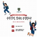 새움중학교 이미지