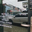 왕천파닭괴산점