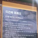 한국타이어포승공단서비스 | [평택맛집] 부모님 모시고 가기 좋은 포승지구맛집 '국진옥순대' (평택국밥/포승맛집)🍲