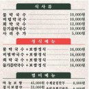 방태막국수용인처인점
