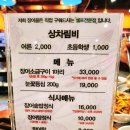 장어골풍천민물장어