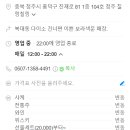 청주칠링칠링 이미지