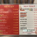 신촌불닭발종로빈대떡