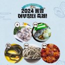 통영본가 이미지