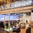 인생건어물맥주 - 서구 가정로 294 | 인생건어물맥주