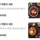 떡군이네떡볶이 이미지