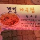 이디야경인교대