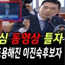 이정헌, 법인카드관련 핵심 동영상 틀자 이미지