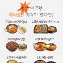 평생 이 조합 하나로만 먹어야 한다면? 이미지