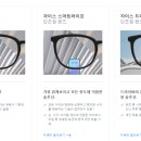 안경매니져이마트점 이미지