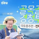 진안농협 하나로마트 이미지