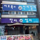 서정로 | 평택서정동맛집 한라참치 참다랑어 스페셜코스 추천 후기