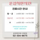 윤경희한의원 네이버블로그