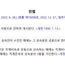 행정법률 행정사사무소 한국보상원 이미지