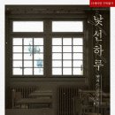 낯선하루 이미지