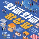 와글와글 이미지