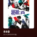 브라이언 국물닭발 | 2024 강원동계청소년올림픽 자원봉사 4주차 후기