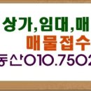 명품상가부동산공인중개사사무소 이미지