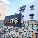 대우모텔 이미지