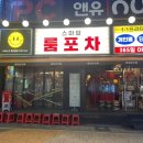 스마일룸