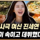TV 조선 백반기행 / 문경밥상편 이미지