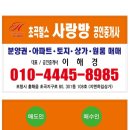 힐스롯데공인중개사사무소 이미지