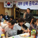 상북중학교 이미지